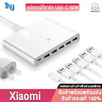 ราคา Xiaomi USB 60W Fast Charger (6 Ports) - อุปกรณ์ชาร์จไฟ 60W (6 พอร์ต) (9439284899)
