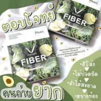 ราคา V VLENDER FIBER วีเลนเดอร์ ไฟเบอร์ ดีท็อกซ์ผัก (2919627834)