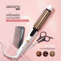 ราคา Alectric ECO เครื่องหนีบ และ ม้วนผมไฟฟ้า 3 in 1 ขนาด แกนม้วน 26 mm. รุ่น SB1 รับประกัน 3 ปี เครื่องหนีบผม เครื่องม้วนผม (18252058384)