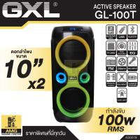 ราคา GXL รุ่น GL-100T ขนาดดอกลำโพง 10 นิ้ว 2 ดอก 100W มีไฟ LED รองรับ บลูทูธ Bluetooth AUX รองรับ MP3 มีแบตเตอรี่ในตัว ลำโพง (19060281837)