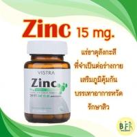 ราคา VIstra ZInc 45 เม็ด วิสทร้า ซิ้งค์ แร่ธาตุสังกะสี อาหารเสริม Zinc (7338232112)