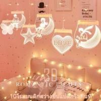 ราคา 3D ไฟม่าน ไฟประดับตกแต่ง ม่านไฟ ไฟดาว ไฟประดับม่านหมู่ดาว ปรับได้ 8 โหมด สําหรับตกแต่งบ้าน งานปาร์ตี้ ม่านสายสตริงไฟ (14983260794)