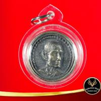 ราคา จี้พระ เหรียญล้อแม็ก พิมพ์ใหญ่ พระราชสังวราภิมณฑ์ หลวงปู่โต๊ะ อินฺทสุวรณฺโณ วัดประดู่ฉิมพลี กทม. พร้อมเลี่ยมกรอบพลาสติก (11532025671)