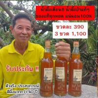 ราคา น้ำผึ้ง น้ำผึ้งป่า น้ำผึ้งแท้ น้ำผึ้งธรรมชาติ น้ำผึ้งเดือนห้า น้ำผึ้งป่าเดือนห้า น้ำผึ้งเเท้100% น้ำผึ้งรุ่งโรจน์ (23621137684)