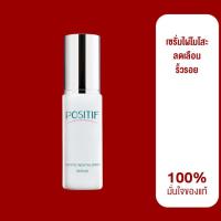 ราคา Positif Phyto Revitalizing Serum 35ml