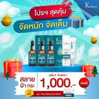 ราคา (เซรั่ม3+กันแดด1) kanyanich ของแท้จากบริษัท หมดอายุปี 2023 (10983662983)