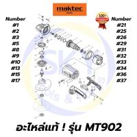 ราคา อะไหล่แท้ MT902 Maktec เครื่องเจียรไฟฟ้า 7 นิ้ว มาคเทค Maktec แท้ 100% (3052668514)