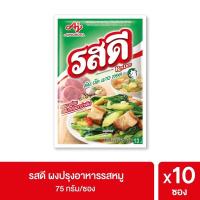 รสดี วัตถุปรุงแต่งรสอาหาร รสหมู 75กรัม (Ros Dee Pork Flavour Food Seasoning 75g)