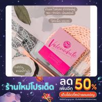 ราคา ครีมขัดผิวขาววาเลนไวท์ (16178869021)