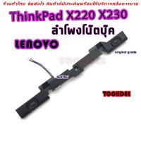 ราคา ลำโพง โน๊ตบุ๊ค สำหรับ Lenovo ThinkPad X220 X230 (22337521430)
