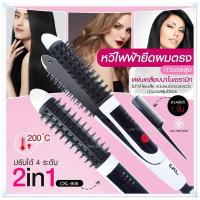 ราคา CKL906 เครื่องหนีบผม 2 IN 1 เครื่องม้วนผม รุ่น CKL-906 ปรับความร้อนได้ (20855292221)