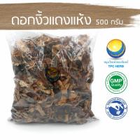 ราคา ดอกงิ้วแดงแห้ง 500 กรัม 80 บาท < ราคาส่งสอบถาม > / "อยากลงทุนสุขภาพ นึกถึงสมุนไพรท่าพระจันทร์" (3283760455)