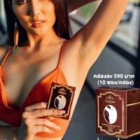 ราคา เซรั่มรักแร้นางงาม (Underarm Serum) (6939381489)