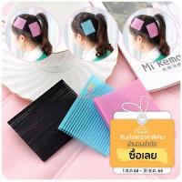 ราคา ที่แปะผม แผ่นแปะผมแต่งหน้า แผ่นเก็บผม แผ่นติดผม ใช้แปะผมขณะแต่งหน้า คุณภาพดี (1 ซอง มี 2 ชิ้น) us99 (4751271773)