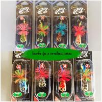 ราคา เหยื่อดาวกระจาย กบกระโดดจิ๋ว รุ่น 2 (ลายใหม่) NO.04 (คละสี) (3530549146)