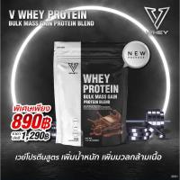 ราคา V whey protein เวย์โปรตีนเสริมสร้างกล้ามเนื้อ Vital Bulk Mass Gain Dark Chocolate ส่งฟรีเก็บเงินปลายทาง !! (11395953084)