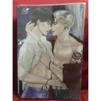 ราคา Sex Friend เพื่อนกันมัน(ส์)ฟิน นิยายวายมือสอง (6144776184)