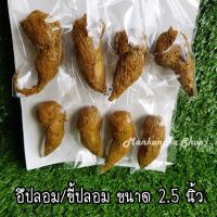 ราคา ขี้ปลอม อึปลอม ของเล่นแกล้งคน (746263504)