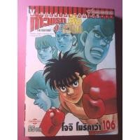 ราคา หนังสือการ์ตูนเก่า ก้าวแรกสู่สังเวียน (18994184110)