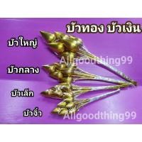 ราคา ดอกบัว ดอกบัวเงินดอกบัวทอง ดอกไม้ไหว้พระ ดอกไม้บูชาพระ ดอกบัวเงิน ดอกบัวทอง ขายเป็น 1 ช่อ มี 6 ดอก ดอกบัวพลาสติก (11049946136)