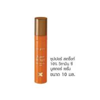 ราคา ของแท้ Cute Press Super Strength 10% Vitamin C Booster Serum (10 ml.) (8811712419)