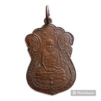 ราคา เหรียญหลวงปู่เอี่ยมวัดหนัง หลังยันต์สี่ เนื้อทองแดงปี 2539 (19494250034)