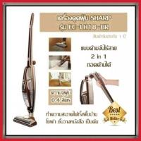 ราคา Sharp เครื่องดูดฝุ่นด้ามจับไร้สาย 2 in 1 รุ่น EC-LH18-BR (23518767931)