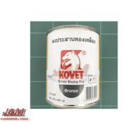 ราคา ผงประสานทองเหลือง 400 กรัม KOVET (7563083127)