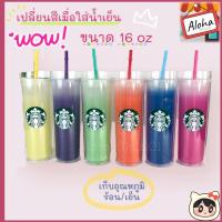 ราคา แก้วน้ำเปลี่ยนสีเมื่อใส่น้ำเย็น staพbucks New แก้วเปลี่ยนสีได้ แก้วน้ำทรงกระบอก พร้อมหลอด ขนาด 16 oz. 473 ml. (18509908344)