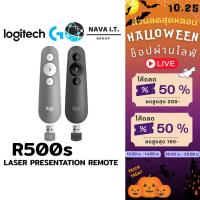 ราคา ⚡️กรุงเทพฯด่วน1ชั่วโมง⚡️ LOGITECH R500S เลเซอร์พ้อยเตอร์ สีเทา สีดำ LASER PRESENTATION REMOTE รับประกัน 1ปี (23806838854)