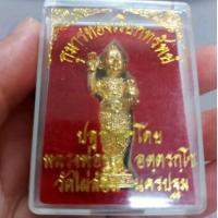 ราคา กุมารทองเรียกทรัพย์ หลวงพ่อพูล วัดไผ่ล้อม จังหวัดนครปฐม เนื้อกะไหล่ทอง (21535093861)