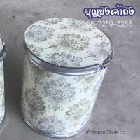 ราคา A08M ถังกระดาษ โต๊ะ-เก้าอี้ ถังกระดาษ ใช้นั่งได้ เก็บของได้ (2356851003)