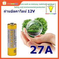 ราคา ถ่านรีโมท อัลคาไลน์ 27A 12V (9767309523)