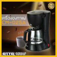 ราคา OTTO เครื่องชงกาแฟ รุ่น CM-025A ขนาด 0.6ลิตร (3039619398)