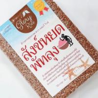ราคา ข้าวสังข์หยดเมืองพัทลุง ตรา Glory Rice ขนาด 1 กิโลกรัม (16374136276)