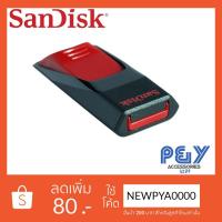 ราคา Sandisk Cruzer Edge 32GB USB Flash Drive (1533155260)