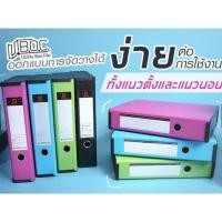 ราคา แฟ้ม,กล่องเก็บเอกสารตราช้างElephant A4 U-BOX-01 (5381596060)
