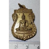 ราคา เหรียญพระพุทธมหาสุวรรณปฏิมากร "หลวงพ่อทองคำ" วัดไตรมิตรวิทยาราม กทม. "เข้าคุณธงชัย" สร้างปี2538 เนื้อกะไหล่ทอง สภาพสวย (19527031030)