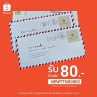 ราคา Voucher ที่พัก โรงแรม Veranda ( หัวหิน / พัทยา / เชียงใหม่ ) (4970854715)