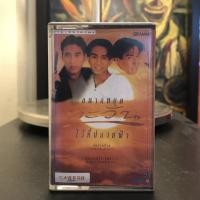 ราคา เทปเพลงละคร อยากหยุดตะวันไว้ที่ปลายฟ้า tape casstte เทปคาสเซ็ท เทปเก่า (11945124824)