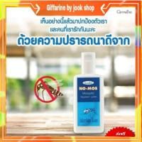 ราคา โลชั่นกันยุง ยากันยุง โนมอส โลชั่นกันยุง กิฟฟารีน ไม่เหนียวเหนอะหนะ ถนอมผิว Giffarine No-Mos (8747754795)