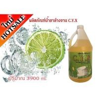 ราคา K4-1 น้ำยาล้างจาน ขนาด 3900 ml。3.9 ลิตร มล. 1 แกลลอน กลิ่นมะนาว ขจัดคราบมัน จานชามสะอาดเเน่นอน K4-1 (13838984939)