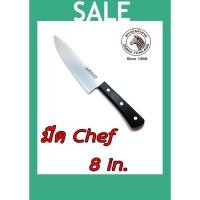 ราคา มีดอเนกประสงค์ 8 นิ้ว Chef ตราหัวม้าลาย (1220933702)