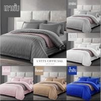 ราคา ถูกสุด ชุดเครื่องนอนลายริ้วพรีเมียม เกรดโรงแรม5ดาว ครบชุด6ชิ้น (13306116793)