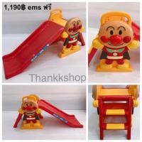 ราคา สไลเดอร์อันปังแมน Anpanman มีตำหนิ สินค้ามือสอง (1349742484)