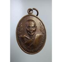 ราคา A5422 เหรียญวันกตัญญู ครูบาหล้า วัดป่าตึง จ.เชียงใหม่ ปี2544 (14794477292)