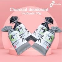 ราคา ถุงถ่านดับกลิ่น สไตล์ญี่ปุ่น charcoal มีเชือกแขวนได้ ขจัดกลิ่นอับ ผลิตจากไม้ไผ่ (18537562193)