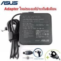 ราคา Adapter Asus ของแท้(จตุรัส) ใช้กับรุ่น S550C K451L x455ld K450L K450C K555U K46CB 19V 4.74A 5.5X2.5 mm สายชาร์จ (23356769062)