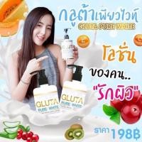 ราคา โลชั่นกลูต้าเพียวไวท์ (3936247923)