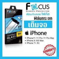 ราคา ฟิล์มกระจกกันรอยโฟกัส (6544187318)